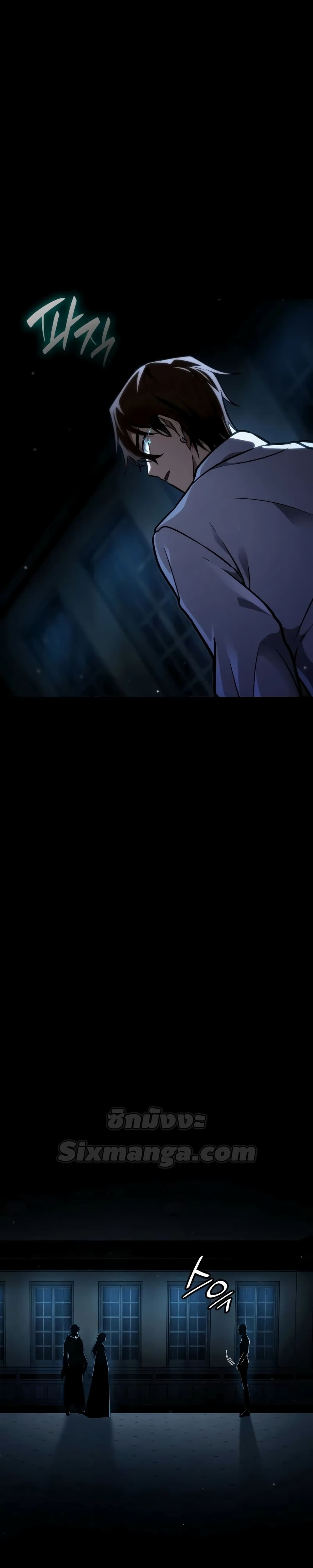 Read Infinite Mage TH Manga Online