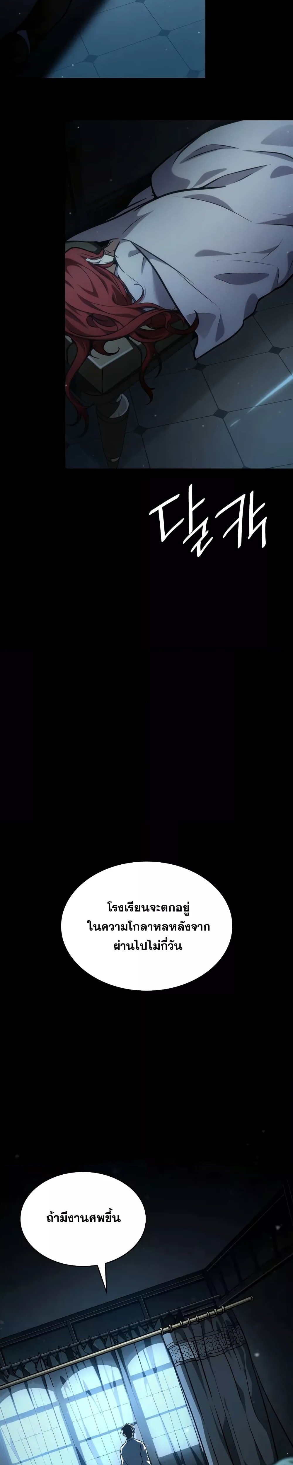 Read Infinite Mage TH Manga Online