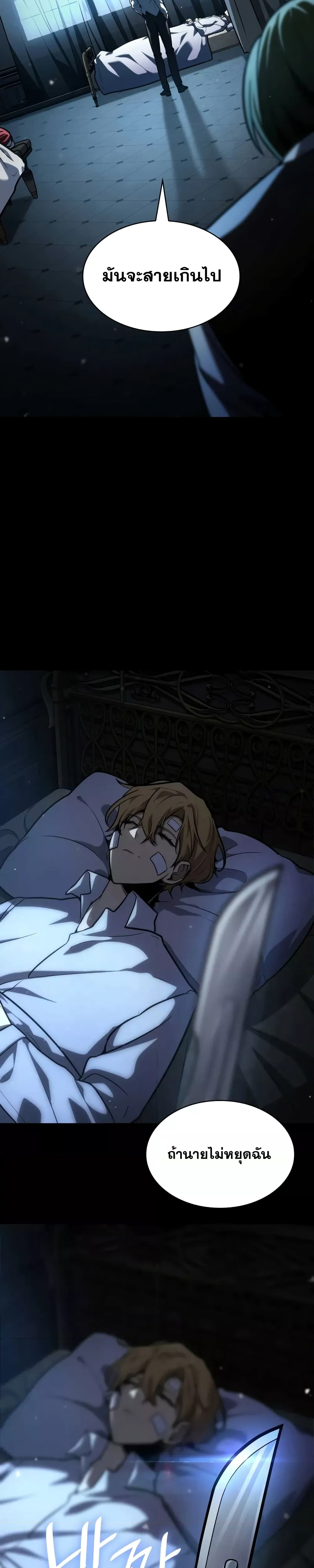 Read Infinite Mage TH Manga Online