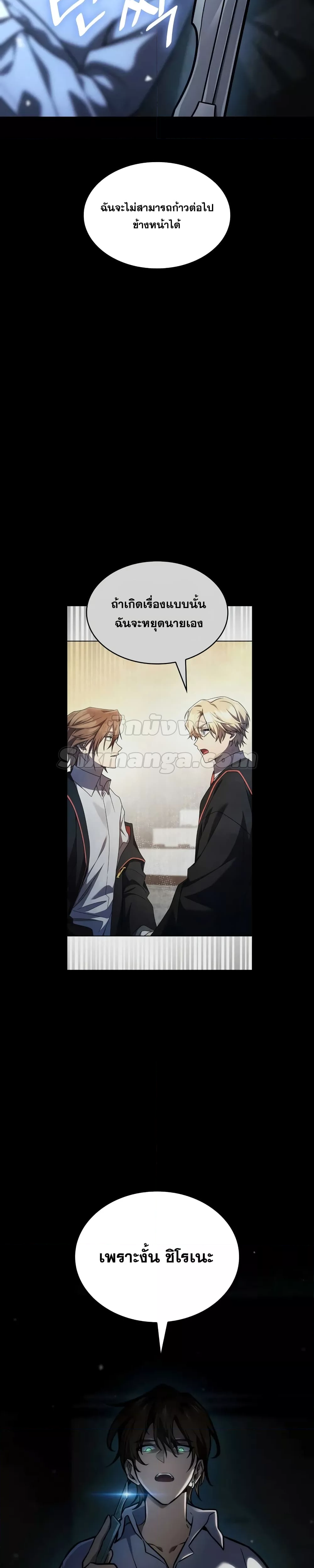 Read Infinite Mage TH Manga Online