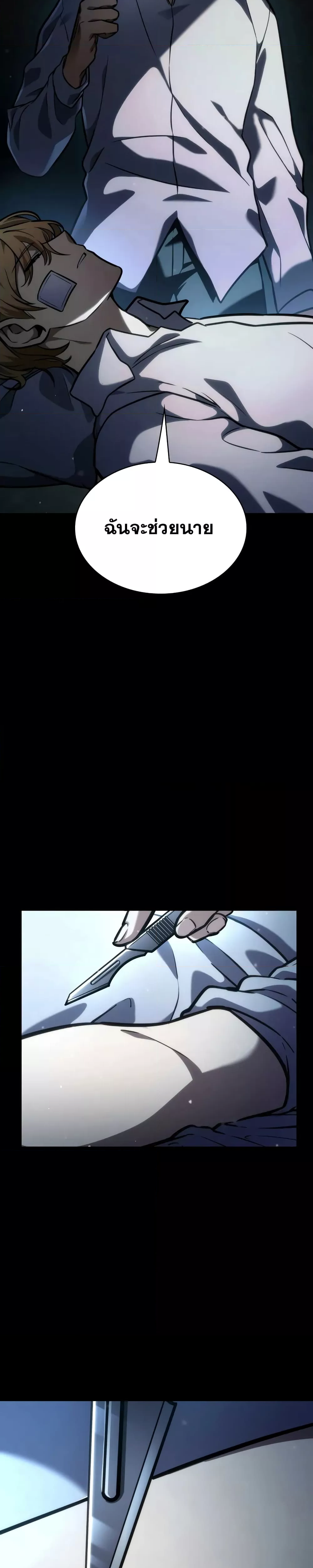 Read Infinite Mage TH Manga Online