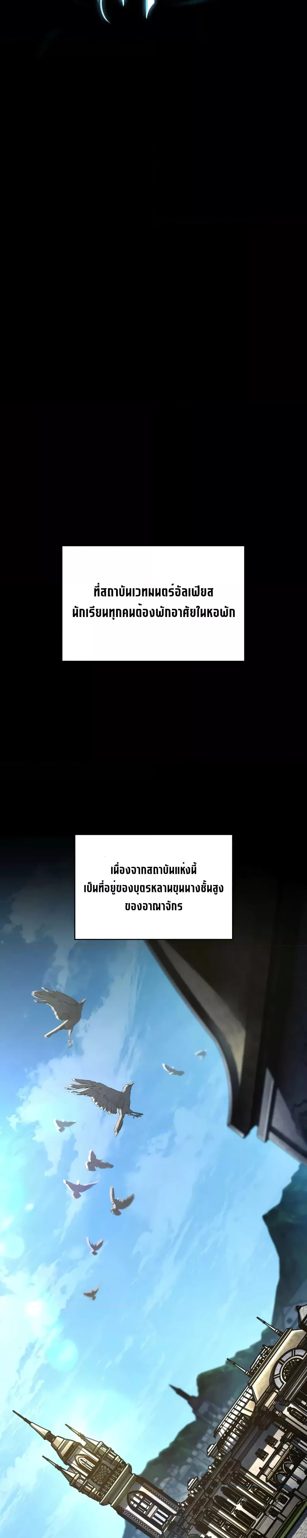 Read Infinite Mage TH Manga Online