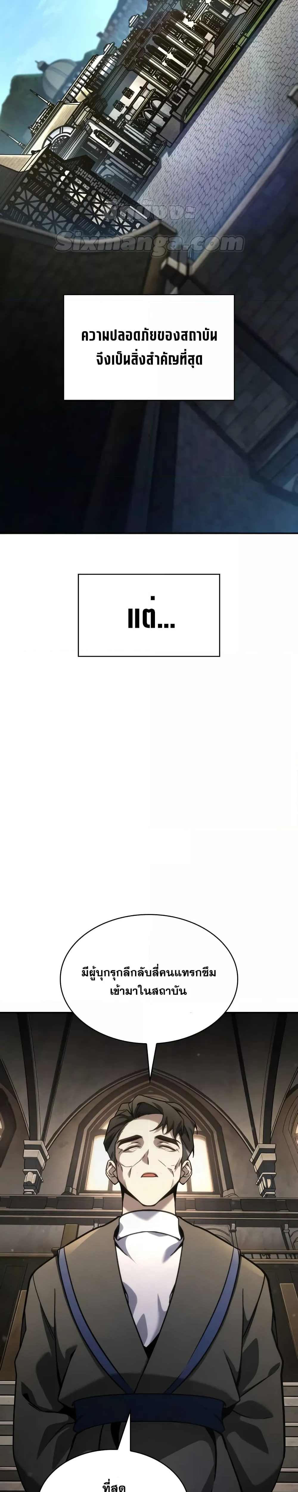 Read Infinite Mage TH Manga Online