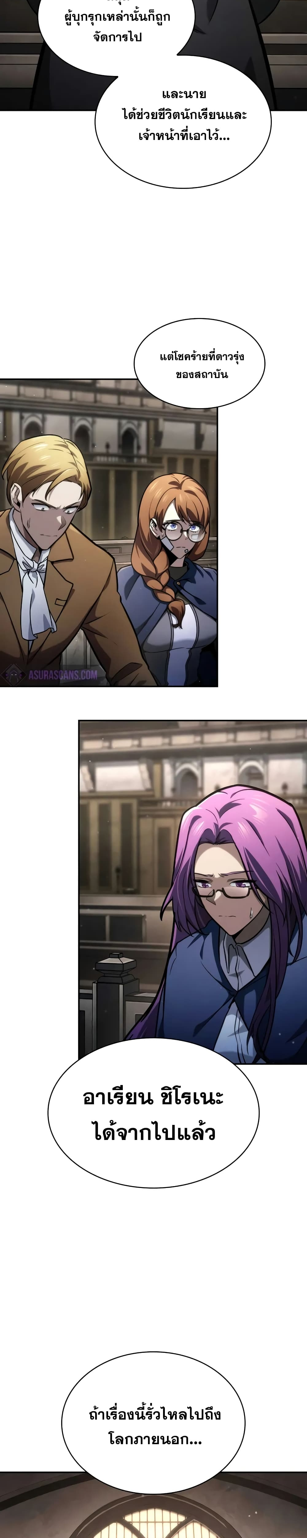 Read Infinite Mage TH Manga Online