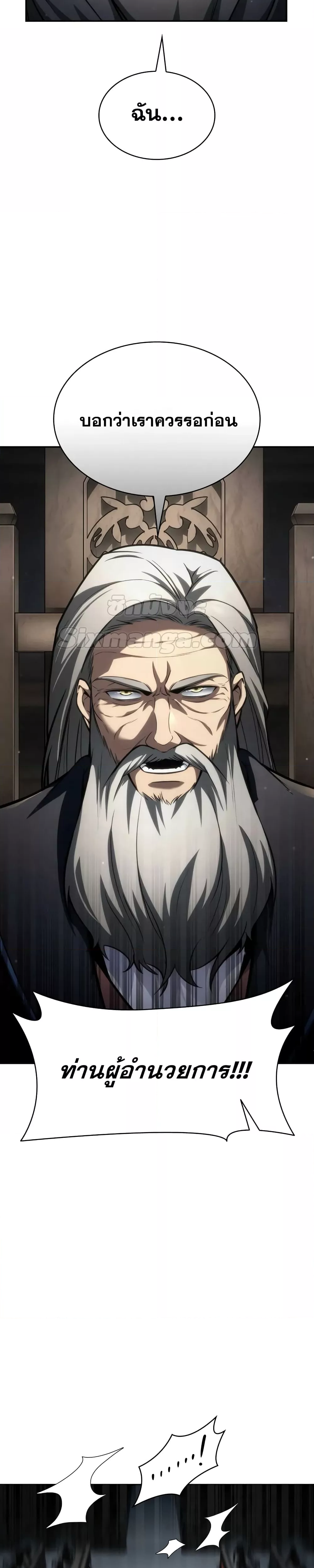 Read Infinite Mage TH Manga Online