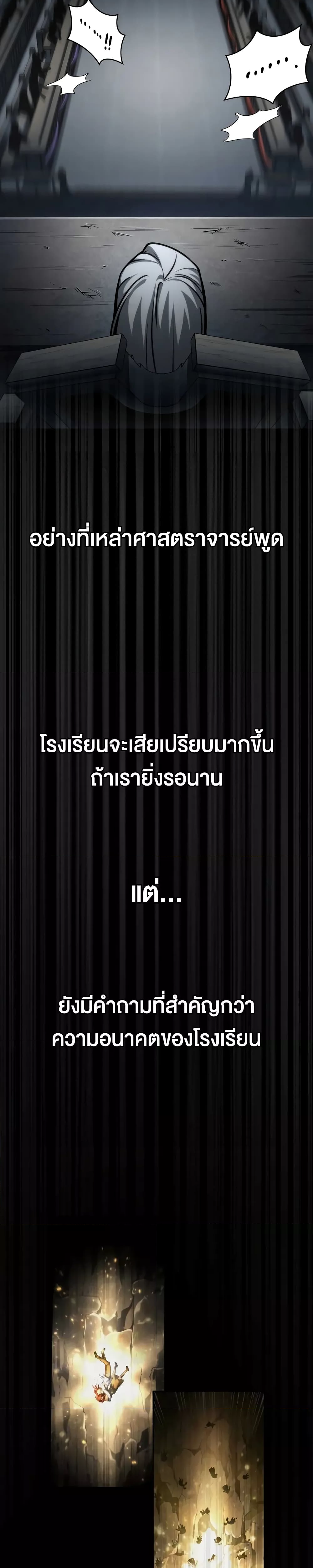 Read Infinite Mage TH Manga Online