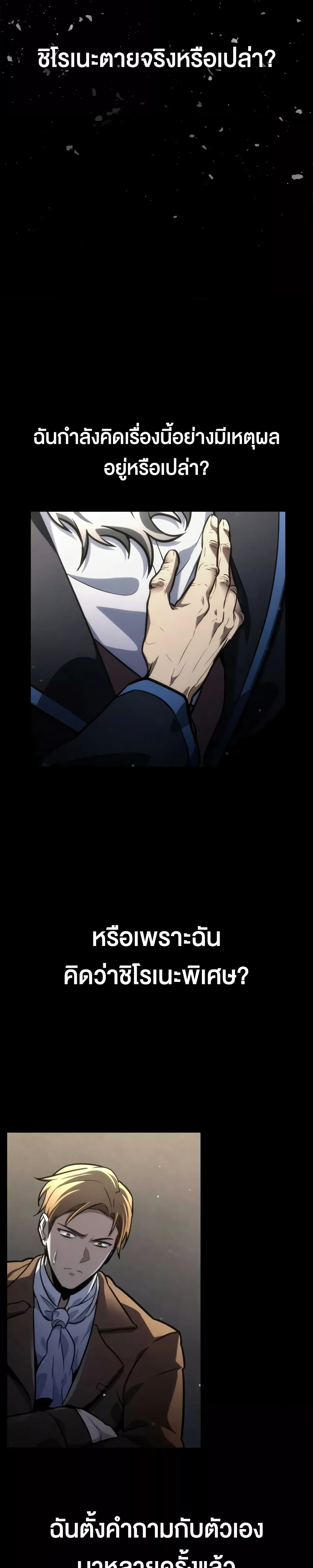 Read Infinite Mage TH Manga Online