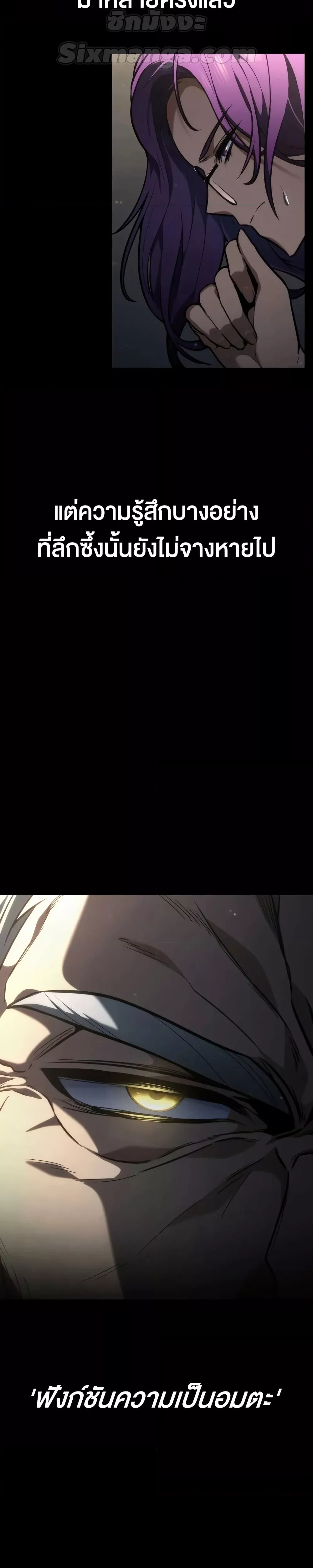 Read Infinite Mage TH Manga Online