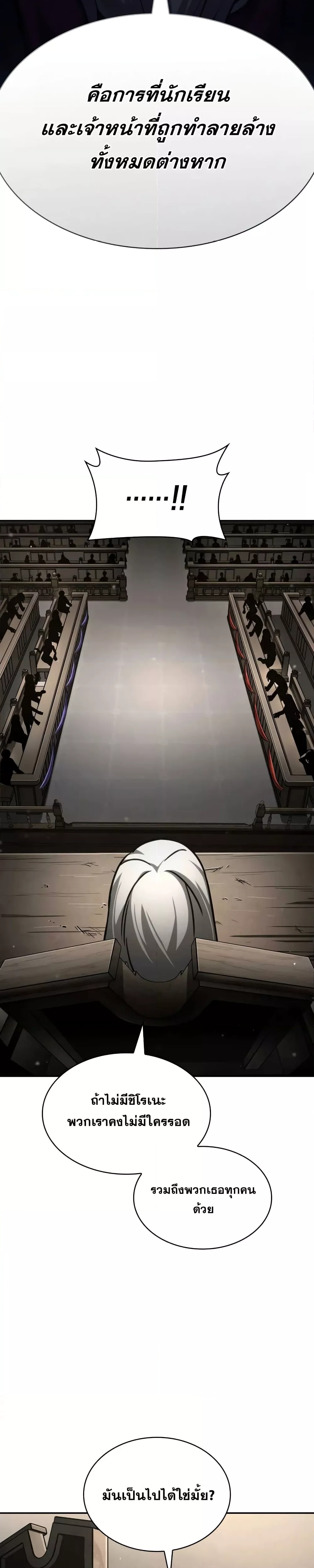 Read Infinite Mage TH Manga Online