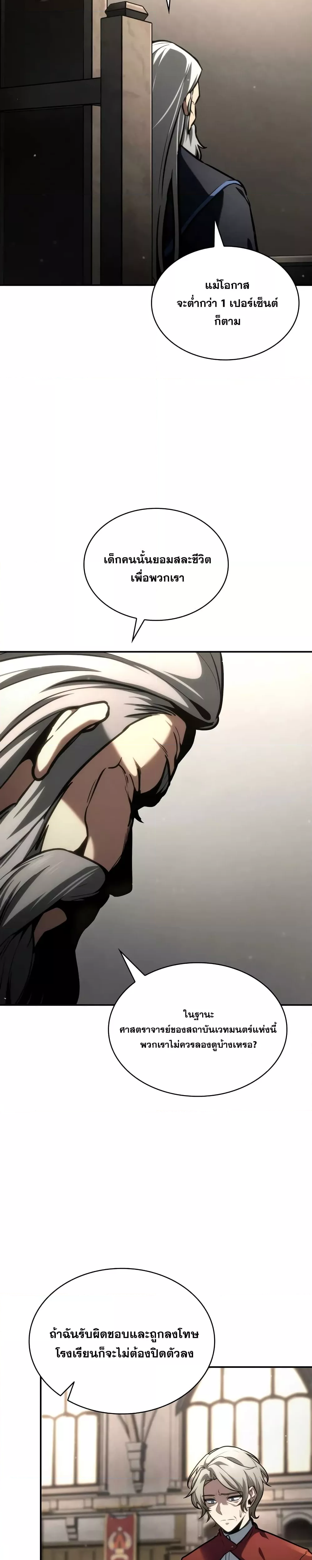 Read Infinite Mage TH Manga Online