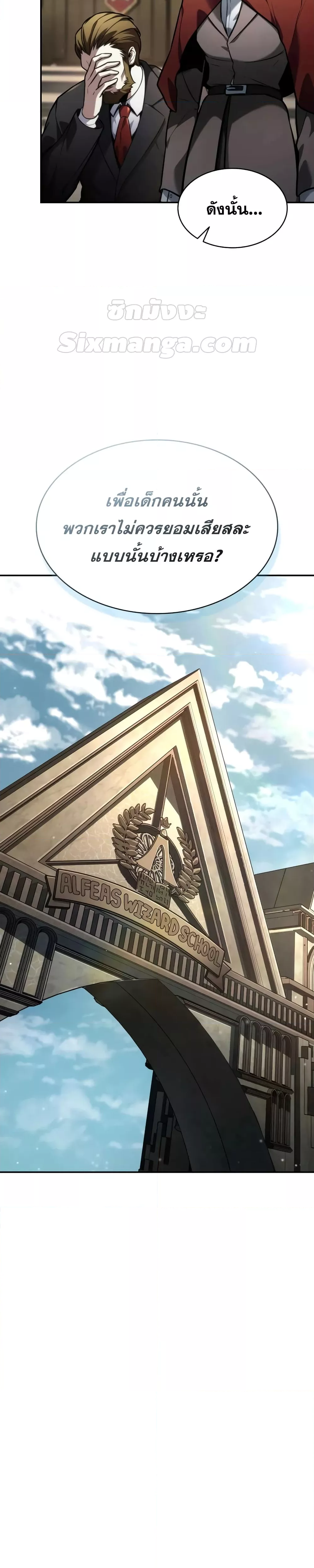 Read Infinite Mage TH Manga Online