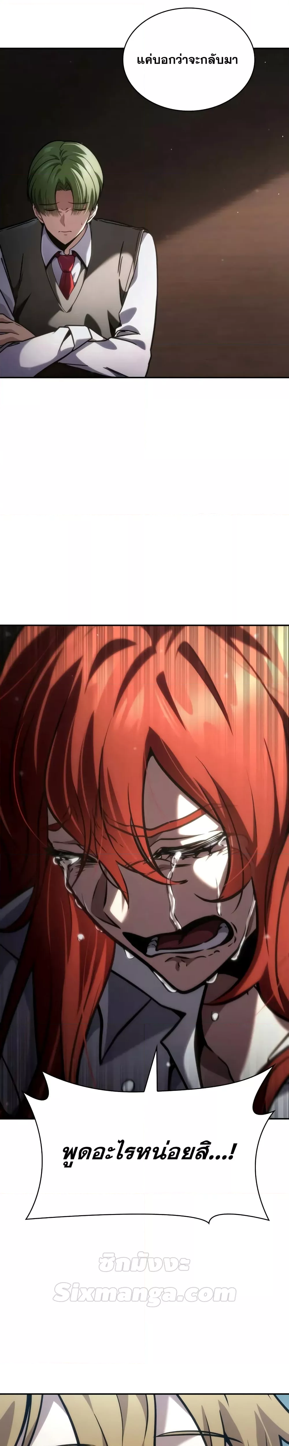 Read Infinite Mage TH Manga Online