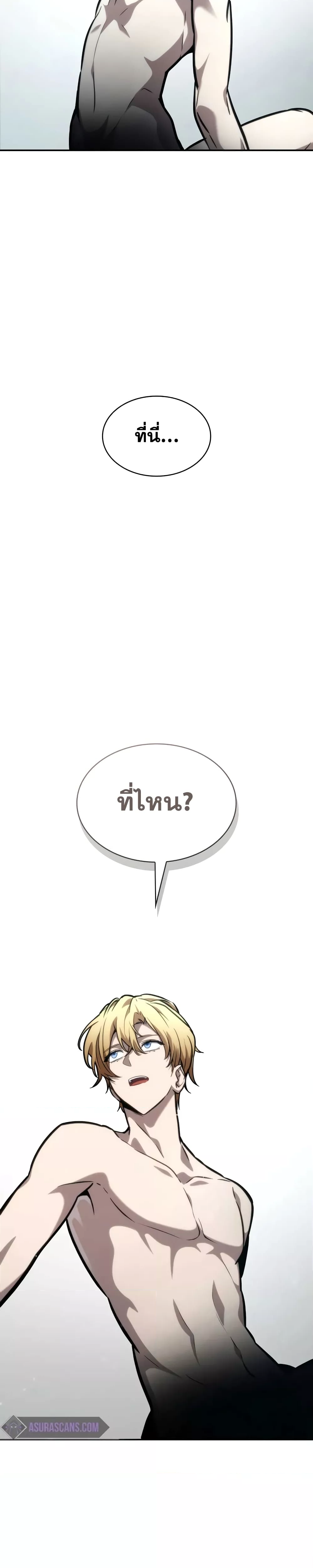 Read Infinite Mage TH Manga Online