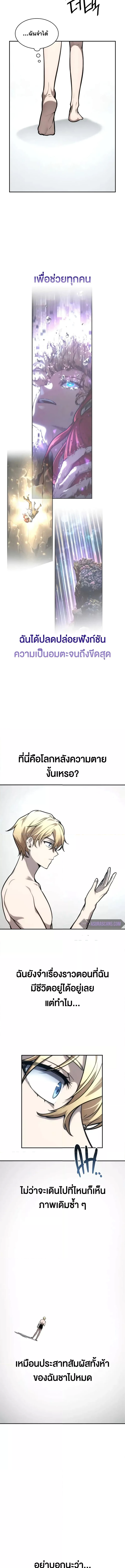 Read Infinite Mage TH Manga Online