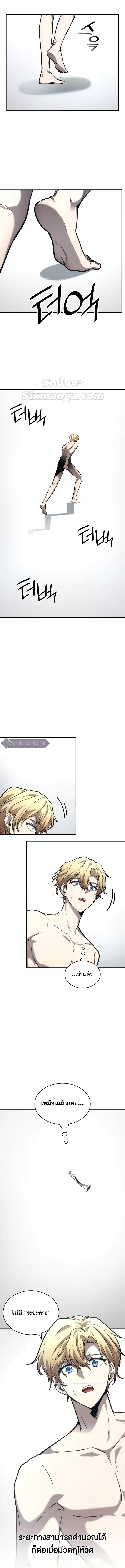 Read Infinite Mage TH Manga Online