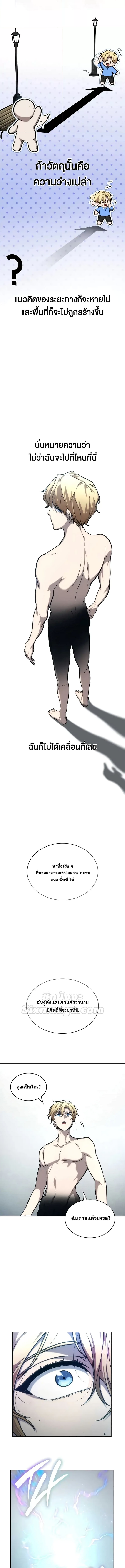 Read Infinite Mage TH Manga Online