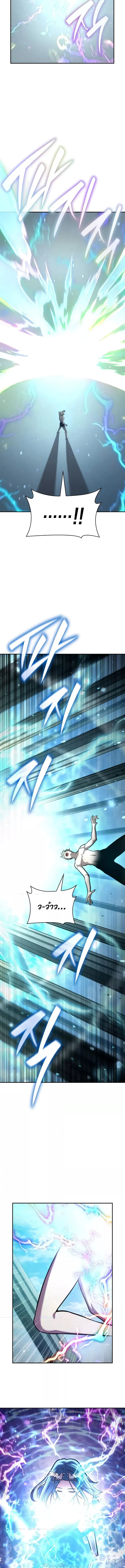 Read Infinite Mage TH Manga Online