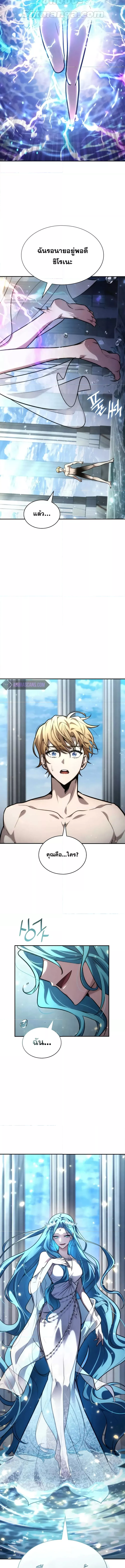 Read Infinite Mage TH Manga Online