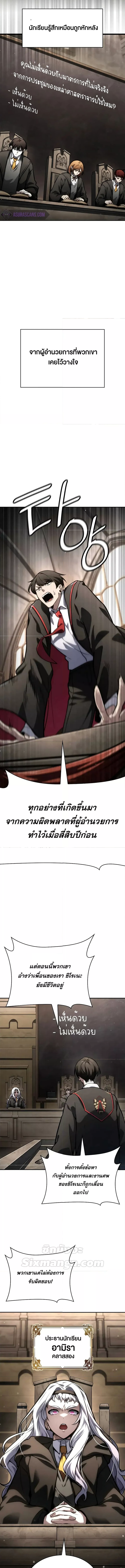 Read Infinite Mage TH Manga Online