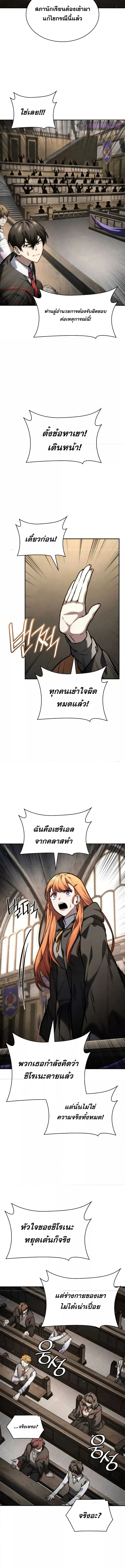 Read Infinite Mage TH Manga Online