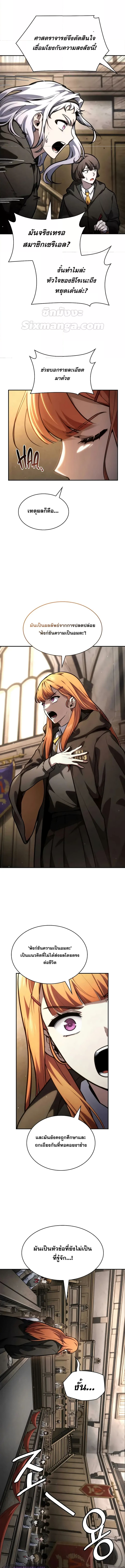 Read Infinite Mage TH Manga Online