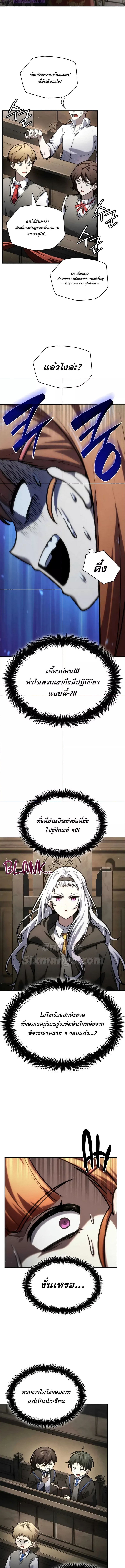 Read Infinite Mage TH Manga Online