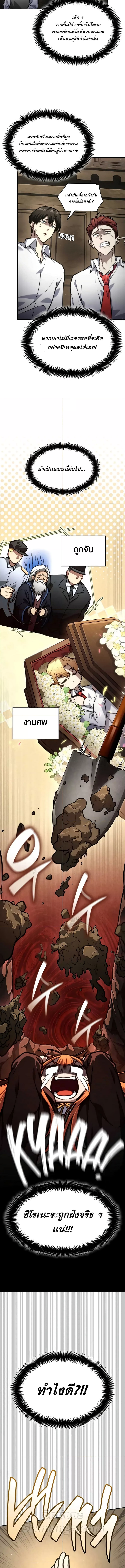 Read Infinite Mage TH Manga Online