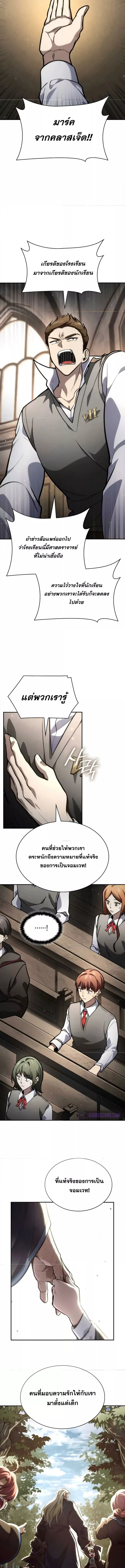 Read Infinite Mage TH Manga Online