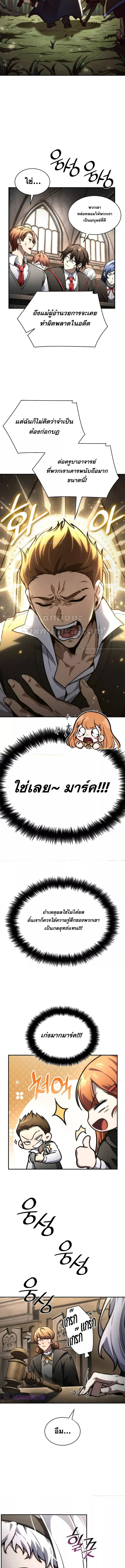 Read Infinite Mage TH Manga Online