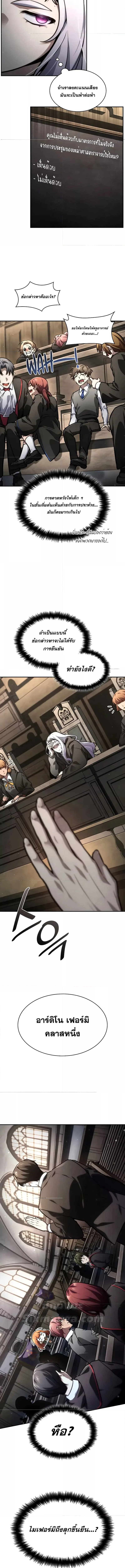 Read Infinite Mage TH Manga Online