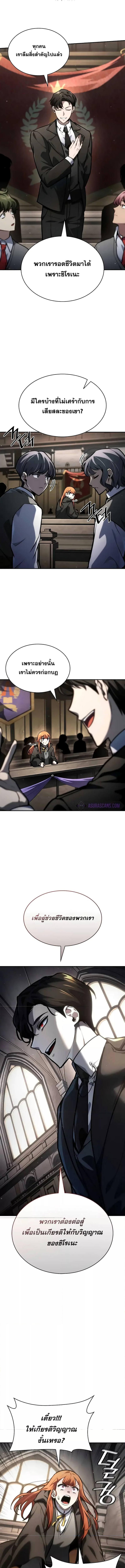 Read Infinite Mage TH Manga Online