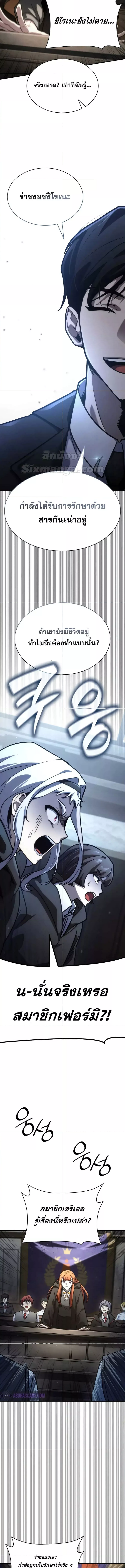 Read Infinite Mage TH Manga Online