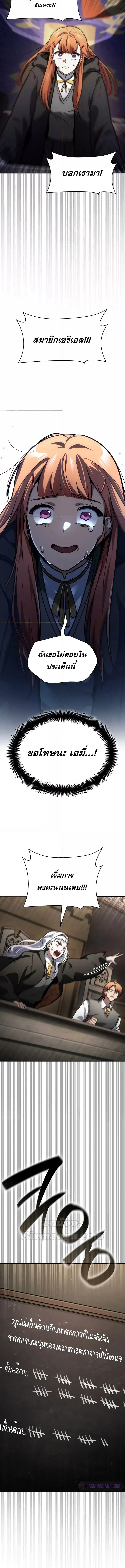 Read Infinite Mage TH Manga Online