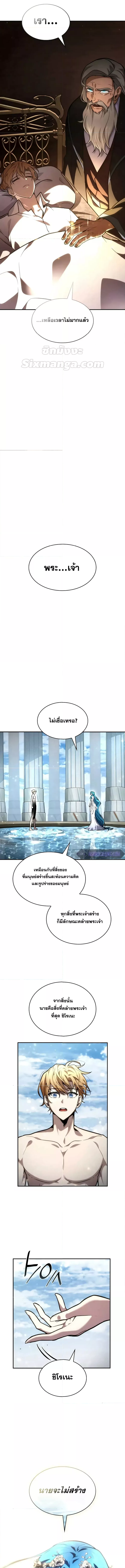 Read Infinite Mage TH Manga Online