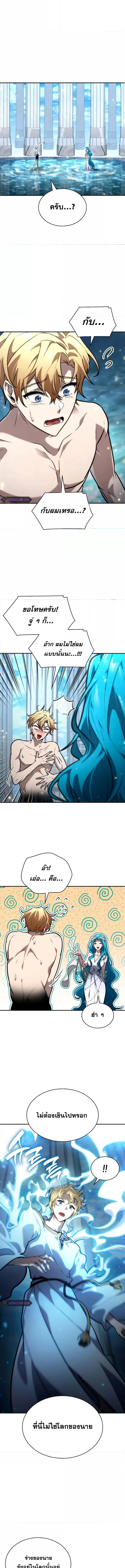 Read Infinite Mage TH Manga Online