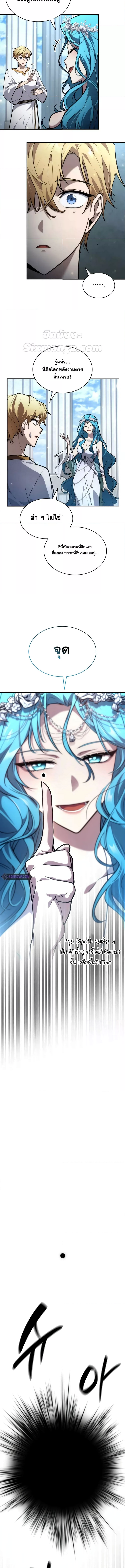 Read Infinite Mage TH Manga Online