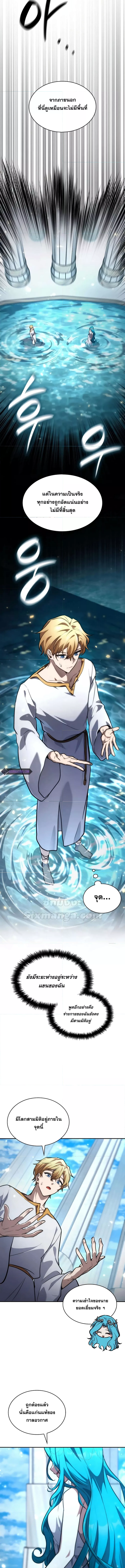 Read Infinite Mage TH Manga Online