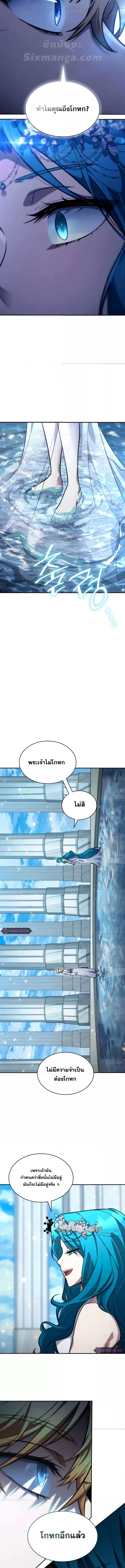 Read Infinite Mage TH Manga Online