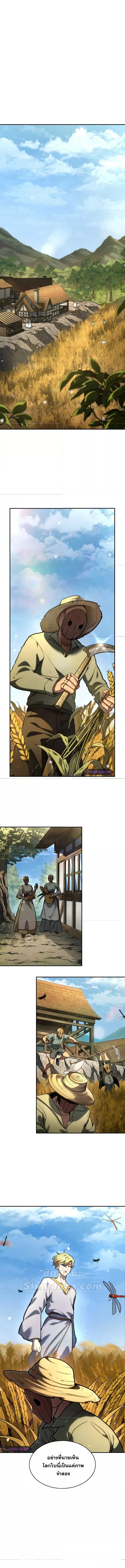 Read Infinite Mage TH Manga Online