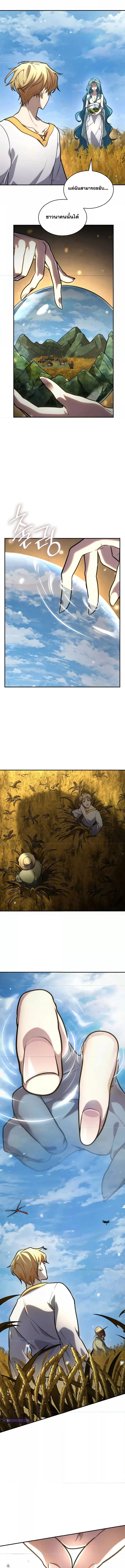 Read Infinite Mage TH Manga Online