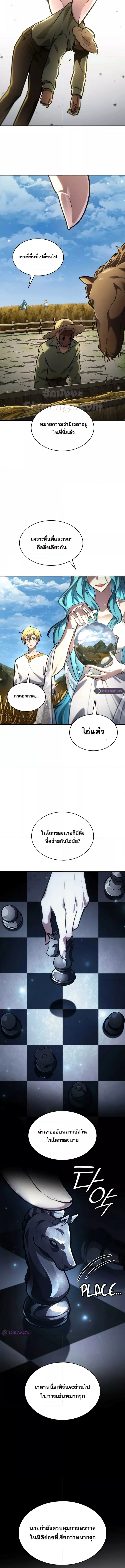 Read Infinite Mage TH Manga Online