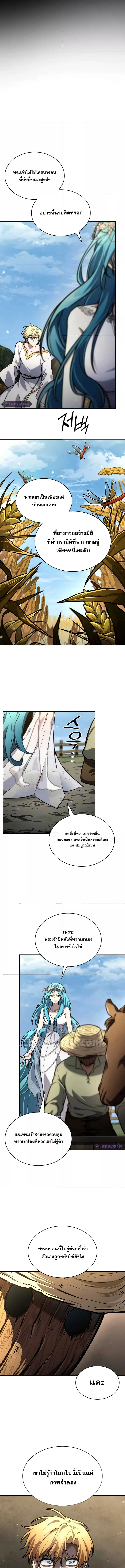 Read Infinite Mage TH Manga Online