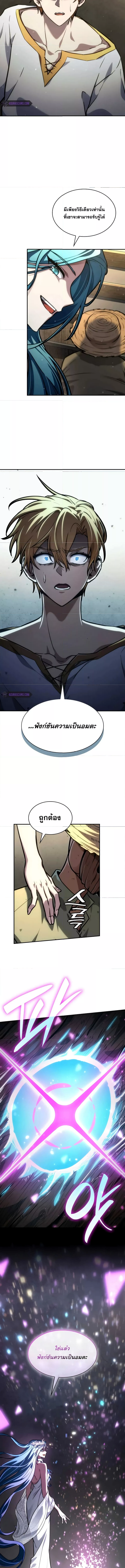 Read Infinite Mage TH Manga Online