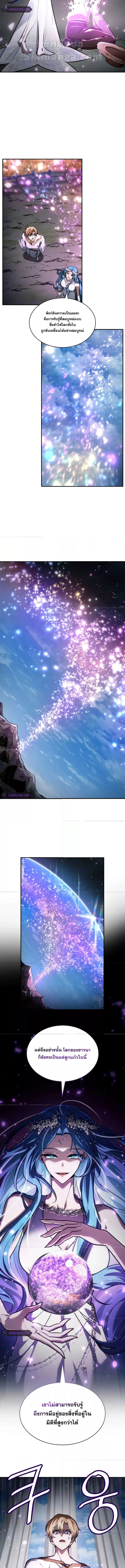 Read Infinite Mage TH Manga Online