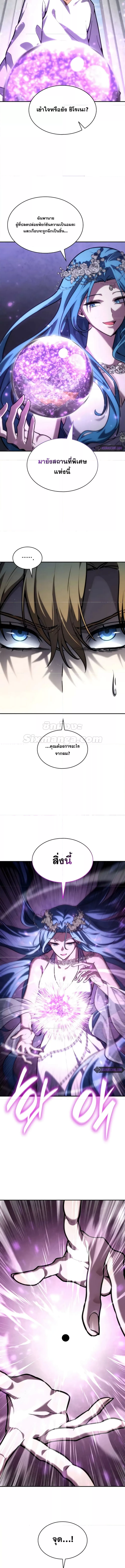 Read Infinite Mage TH Manga Online