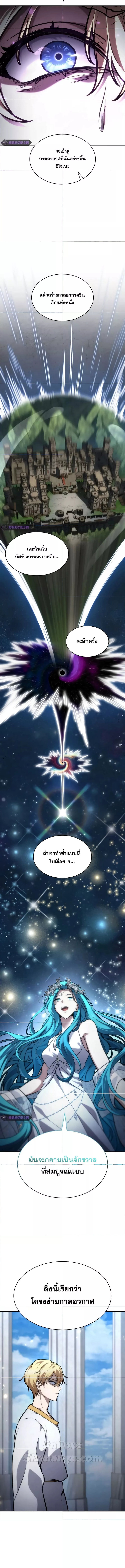 Read Infinite Mage TH Manga Online