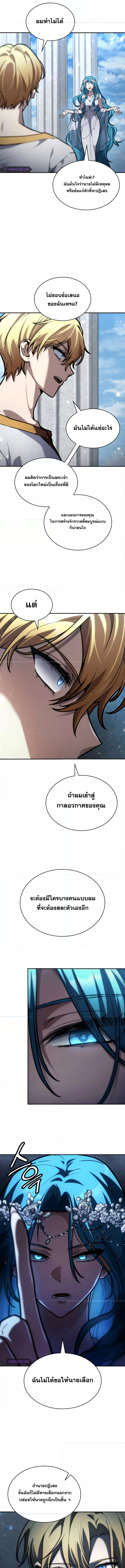 Read Infinite Mage TH Manga Online