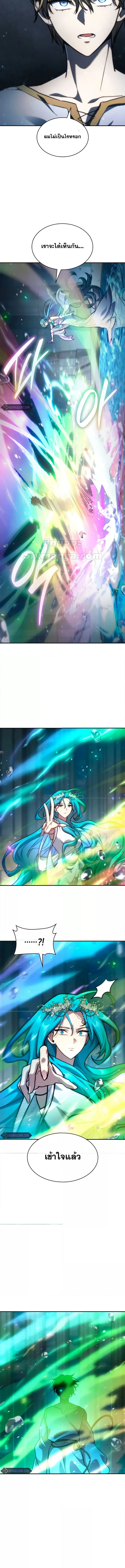 Read Infinite Mage TH Manga Online