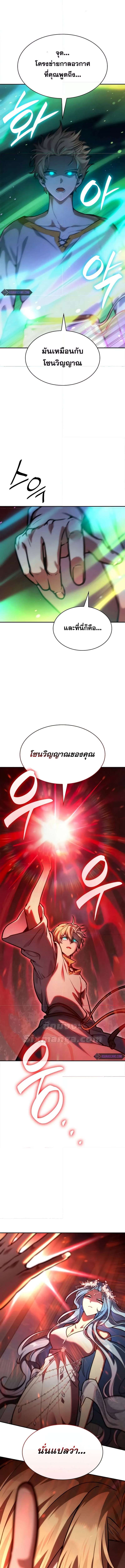 Read Infinite Mage TH Manga Online