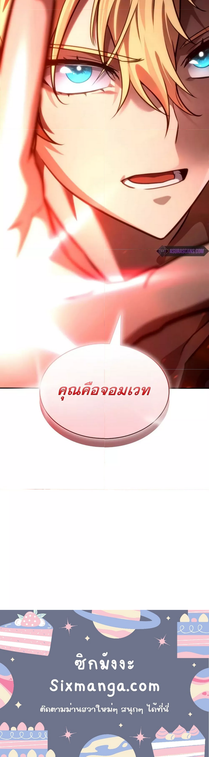 Read Infinite Mage TH Manga Online